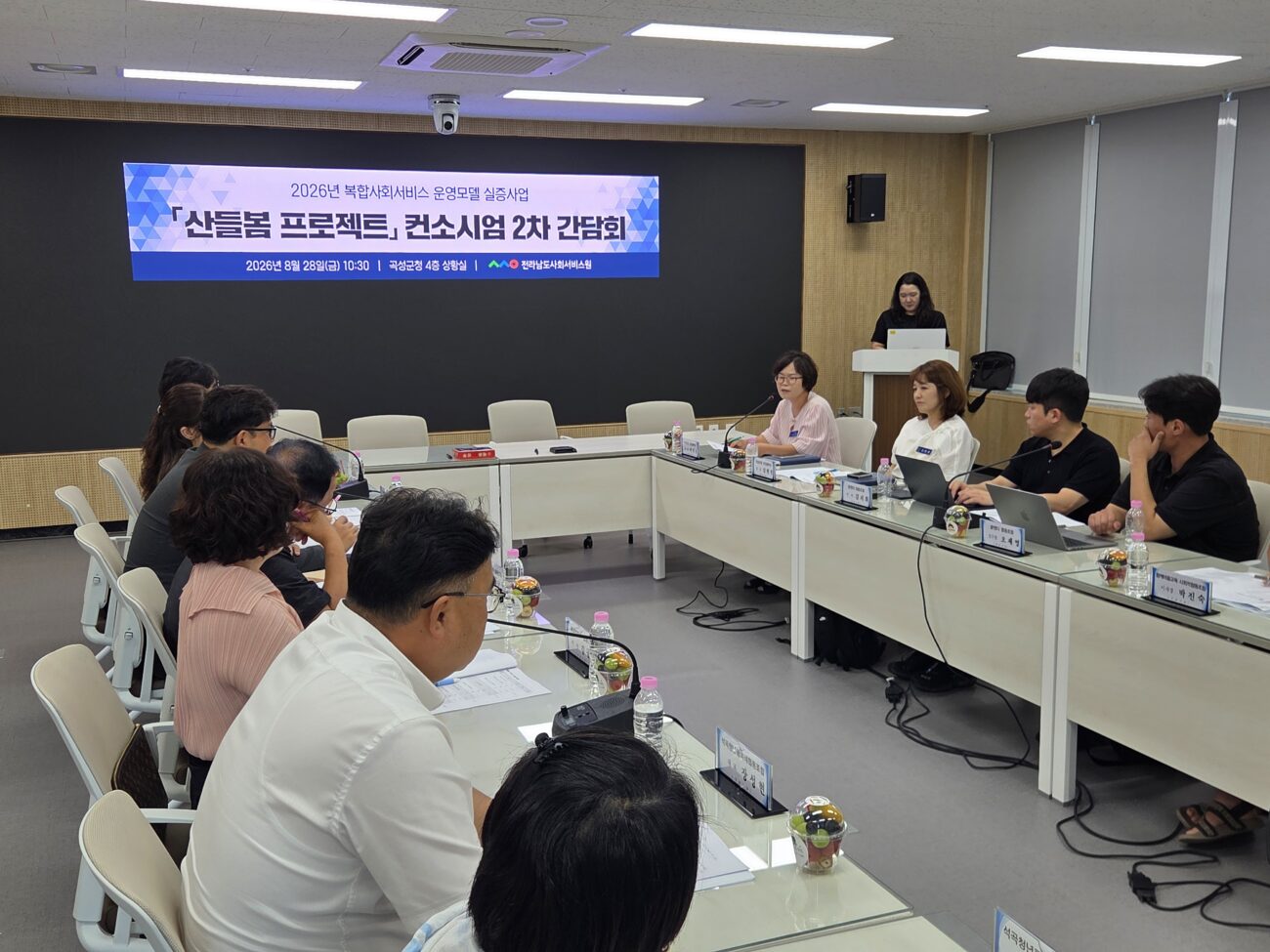 곡성군, 기본소득 연계 『산들봄 프로젝트』 참여기관 간담회 개최