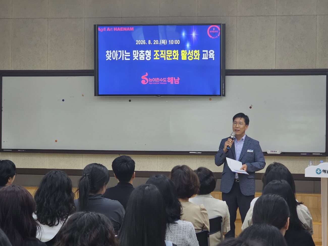 해남군“조직문화 활성화 박차”찾아가는 현장 교육 실시