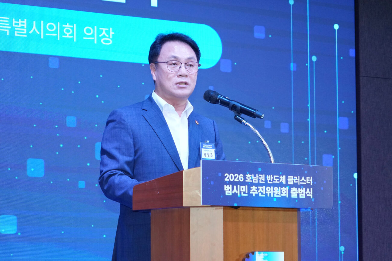 송형곤 의장, “반도체 클러스터 성공, 320만 특별시민 힘 모아야”