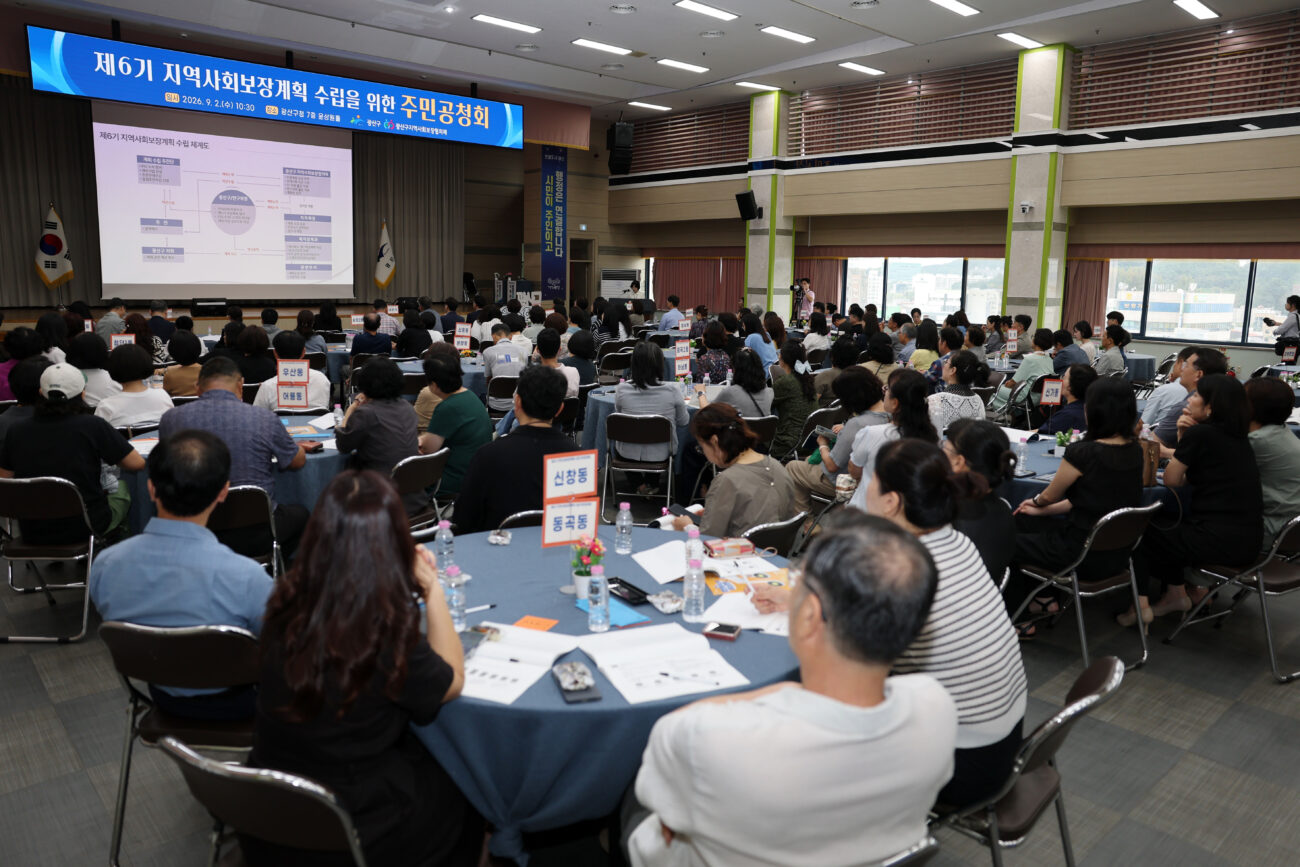 광산구, 제6기 지역사회보장계획 주민공청회 개최