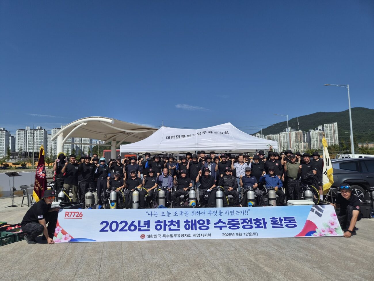 광양시, 와우포구 일원 수중·수변 정화활동 실시