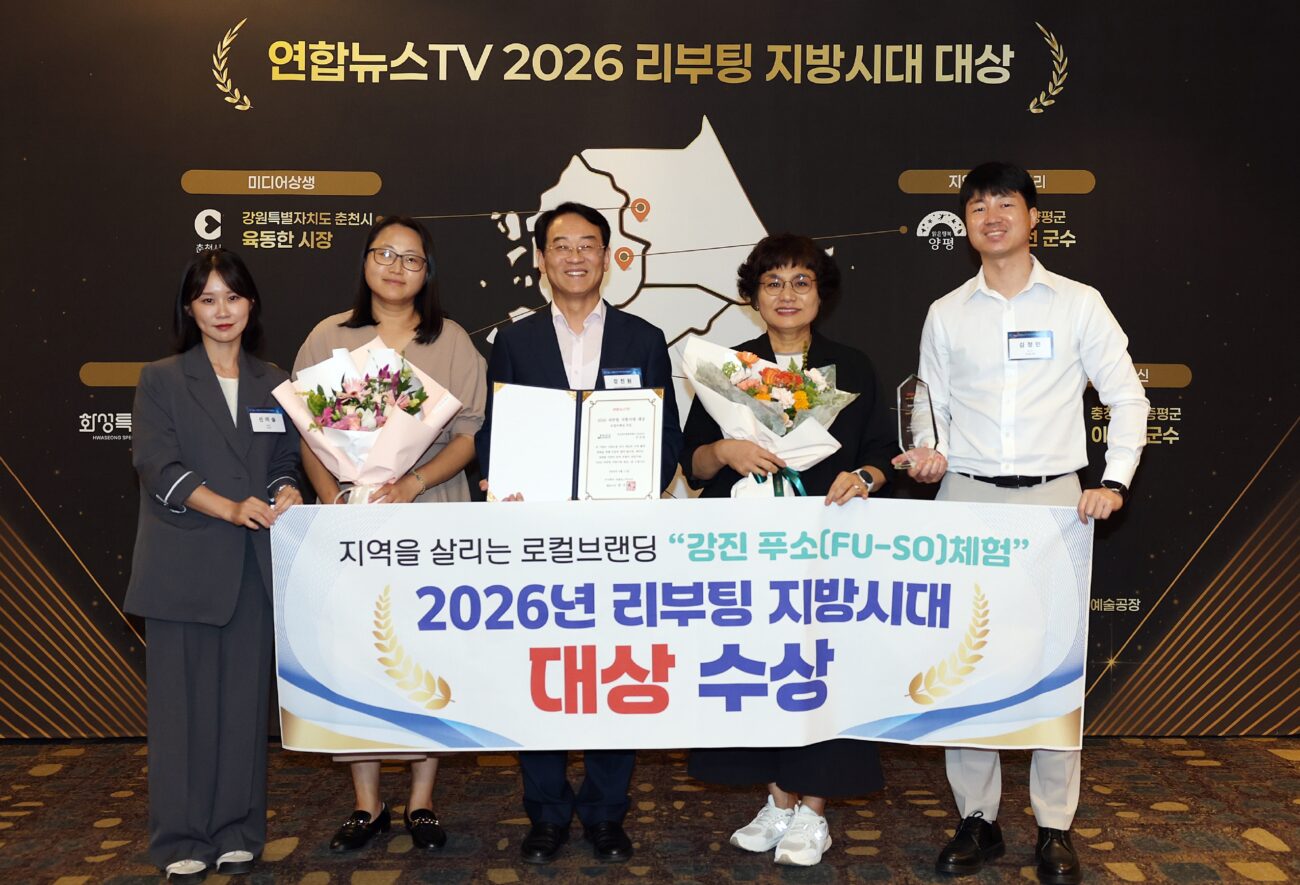 강진푸소체험, 머무는 관광으로 지역소멸 해법 제시