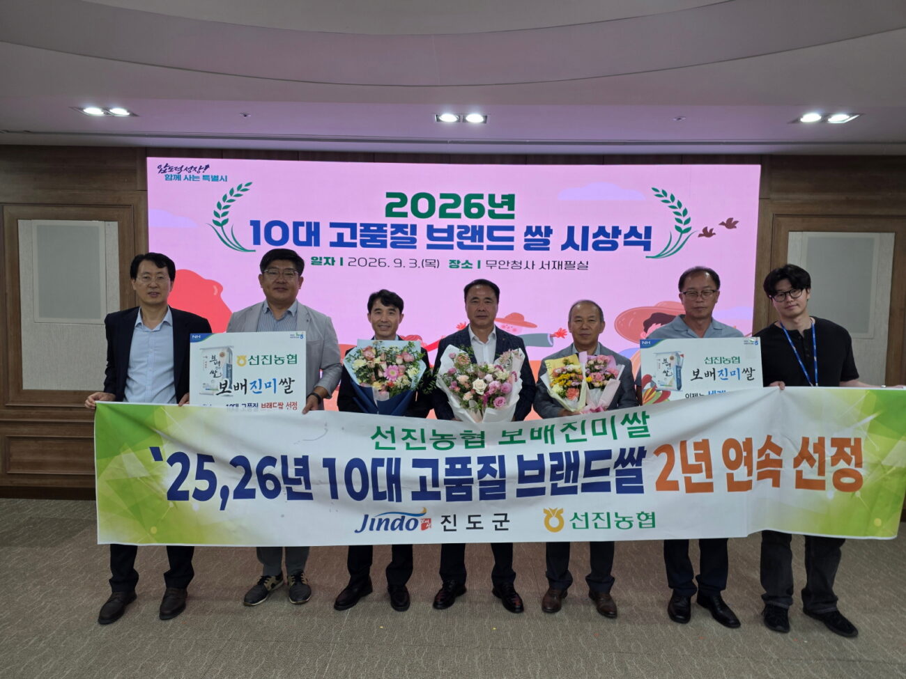 진도군 ‘보배진미쌀’, 10대 고품질 브랜드 쌀 2년 연속 선정