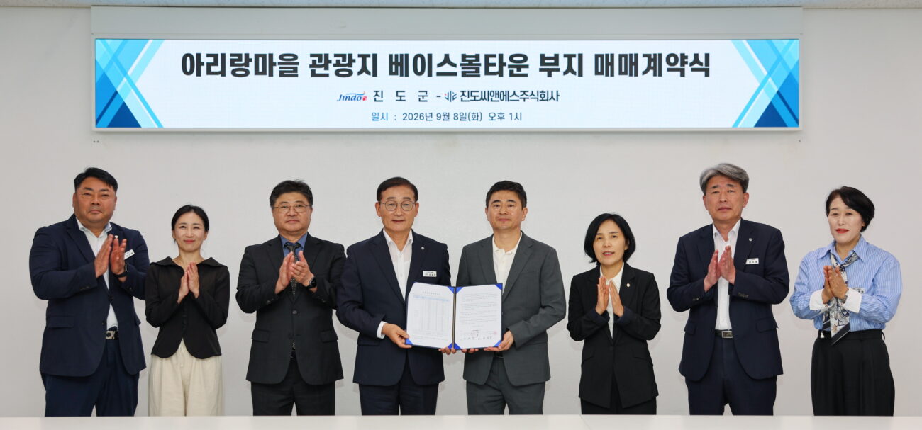 진도군, 아리랑 베이스볼타운 조성 본격화