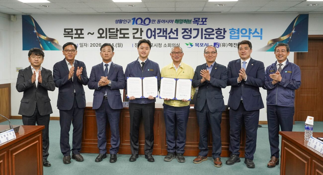 목포시, 해진해운과 도서지역 해상교통망 안정화 ‘맞손’