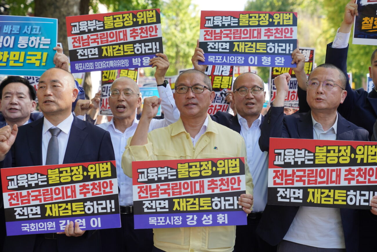 전남광주 서남권 지역민 300명,  청와대서 ‘국립의대 추천’ 전면 재검토 집회