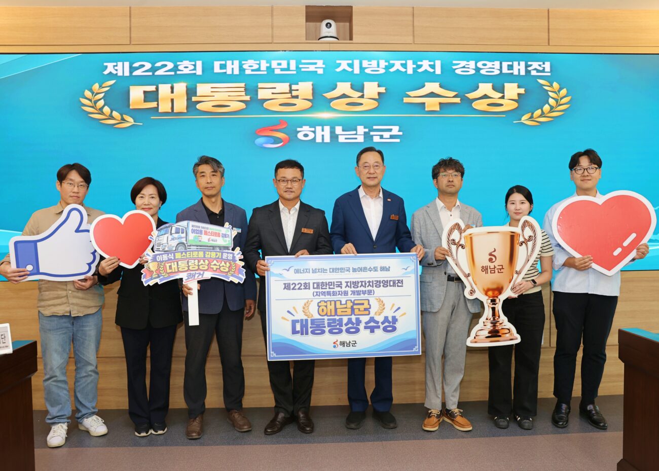 해남군, 제22회 대한민국 지방자치경영대전 대통령상 수상