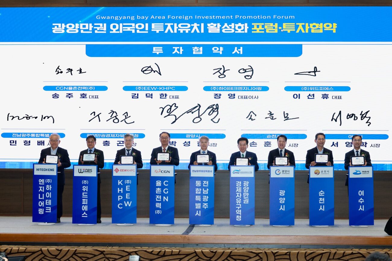 대한민국 산업수도 광양, 1조 원대 투자 이어진다