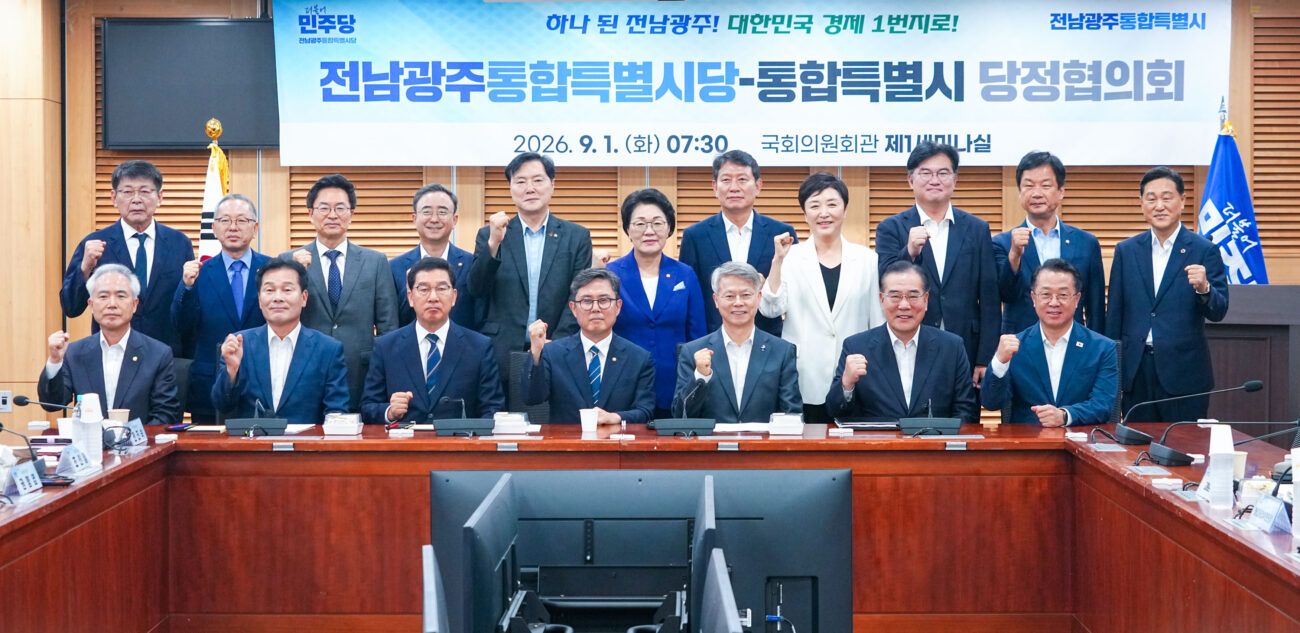 전남광주통합특별시, 40년 경계 허물고 ‘남부권 중심축’ 도약