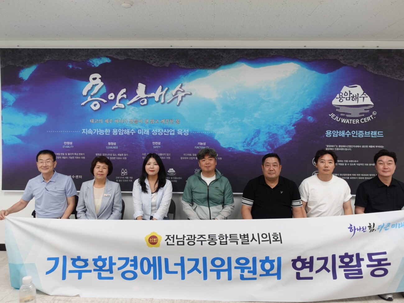 전남광주통합특별시의회 기후환경에너지위, 제주 선도모델 찾아 ‘그린수소·재생에너지’ 해법 모색