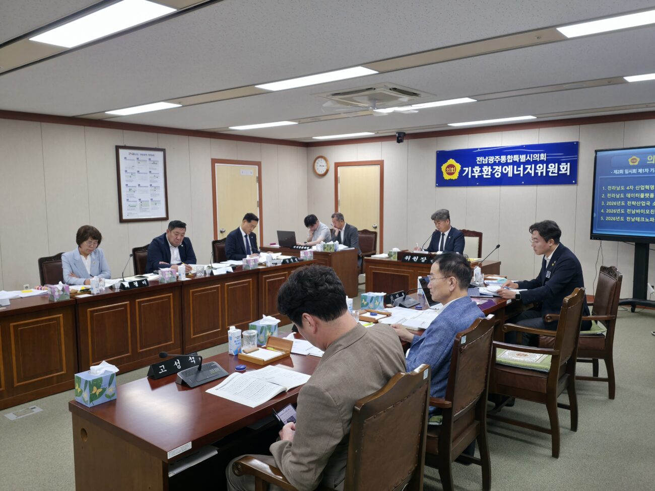 기후환경에너지위원회, 2025회계연도 결산 및 2026년도 제1회 추경안 심사 돌입