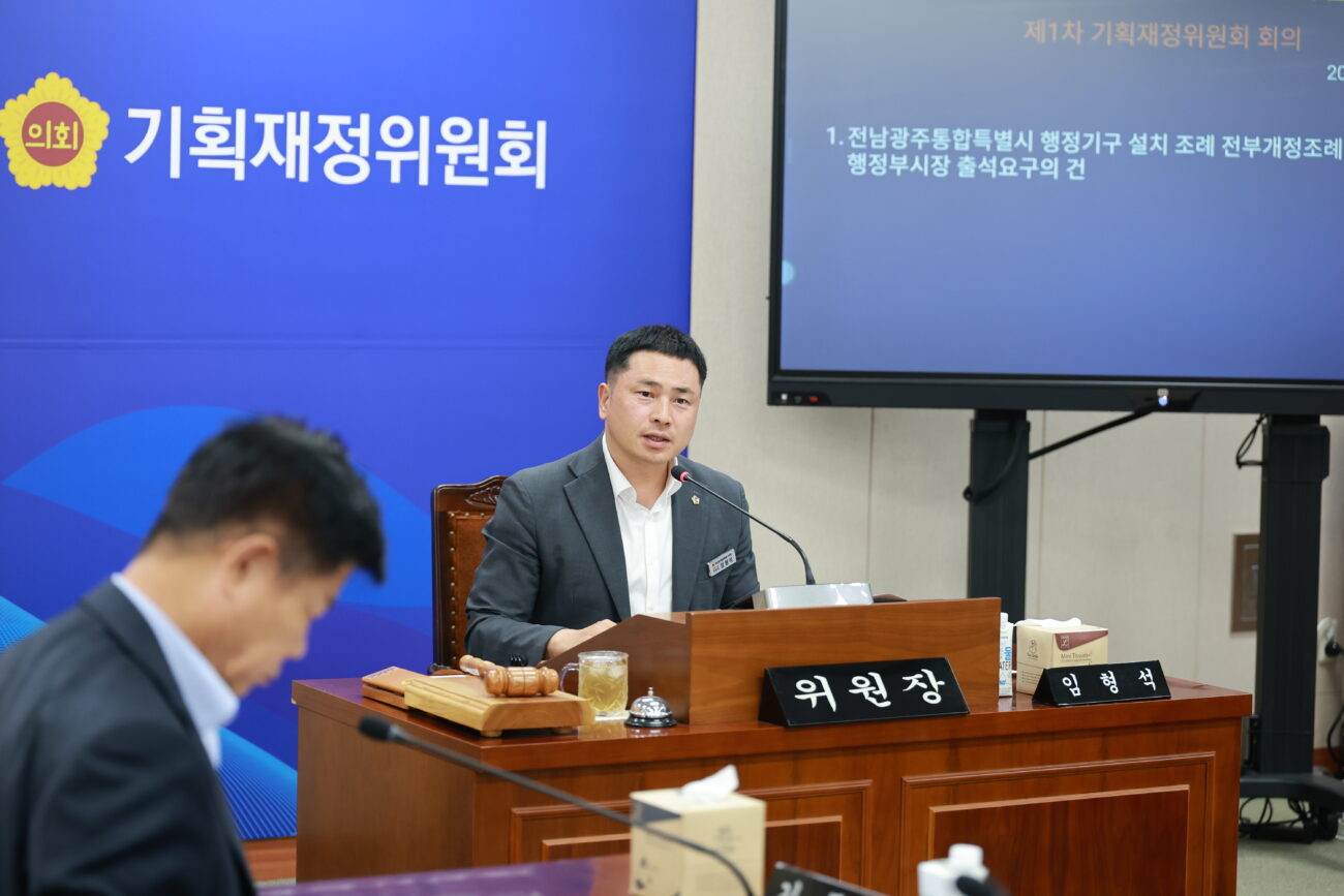 임형석 위원장, 조직개편안 심사 앞두고 행정부시장 출석 요구