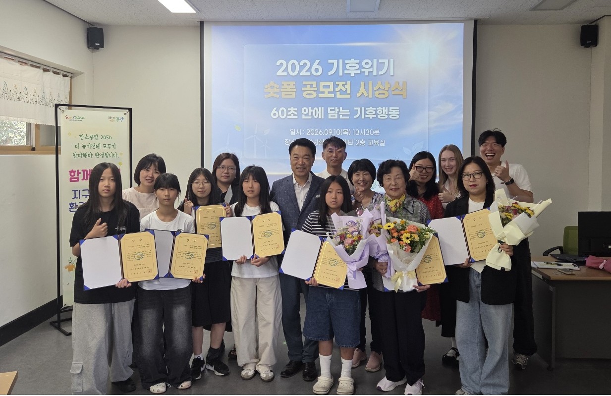 광양기후환경네트워크, ‘2026년 기후위기 숏폼 공모전’ 시상식 개최