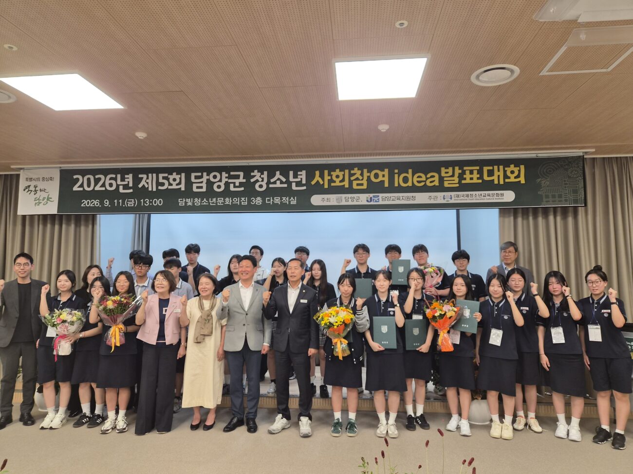 청소년이 꿈꾸는 담양의 미래” 담양 청소년들, 참신한 정책 아이디어 제시