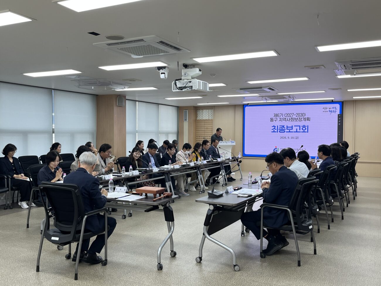동구 제6기 지역사회보장계획 수립