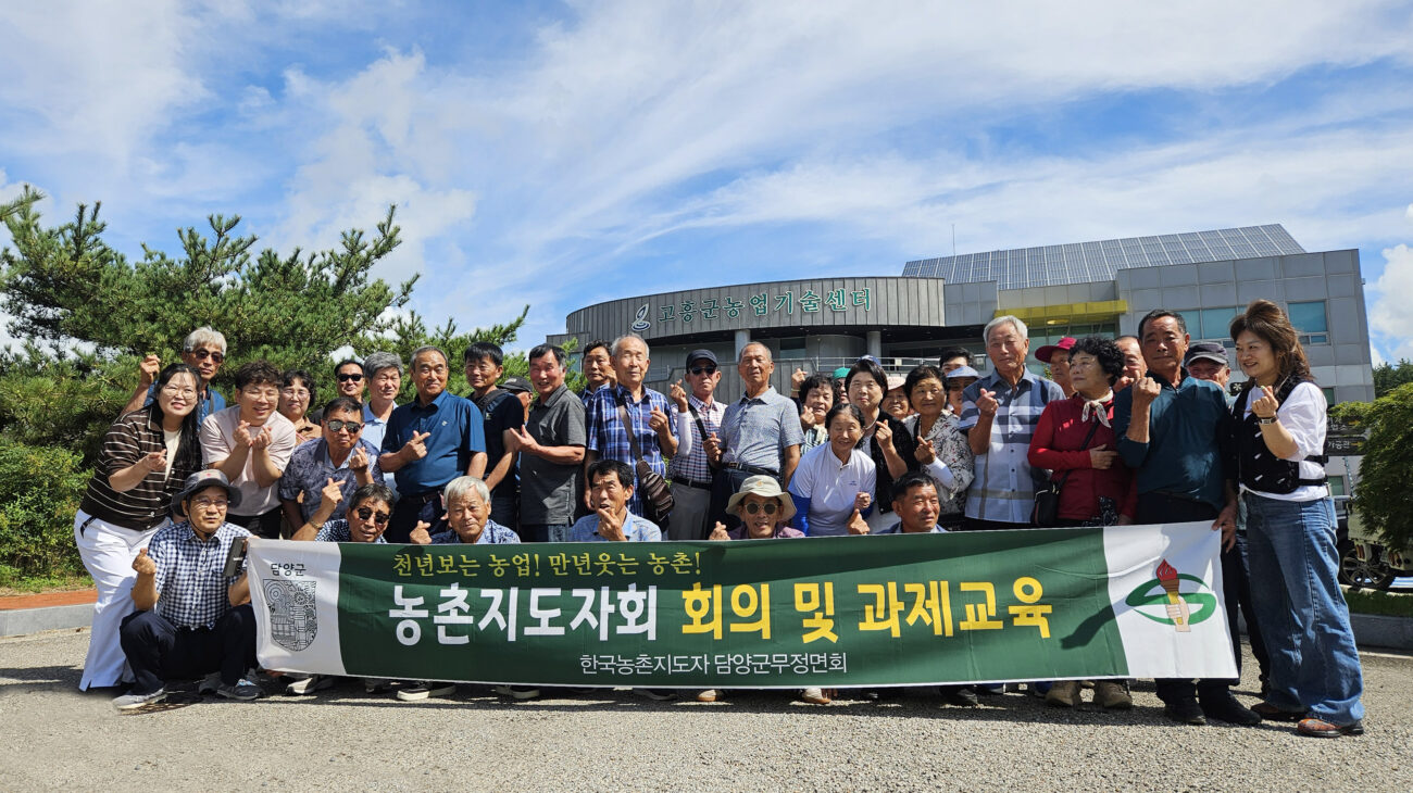 농촌지도자담양군무정면회, 고흥서 스마트농업 현장 견학
