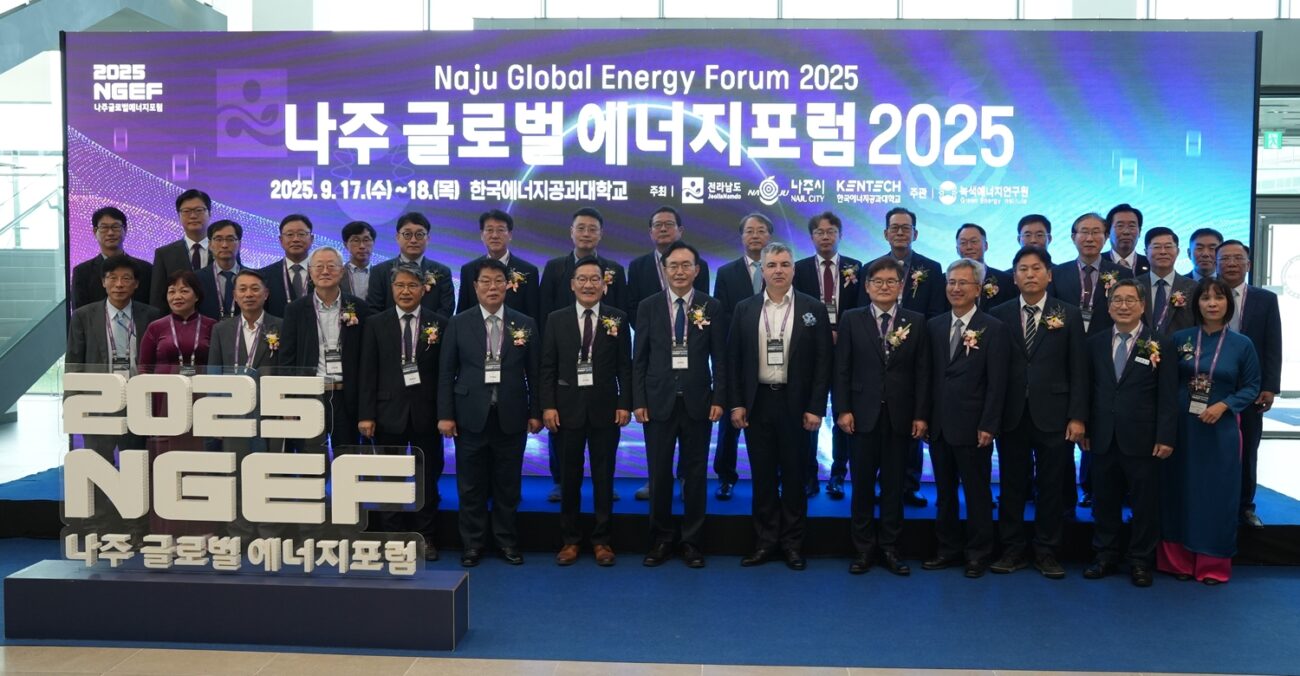 세계 석학 나주로…‘글로벌 에너지포럼 2026’ 9월 30일 개막