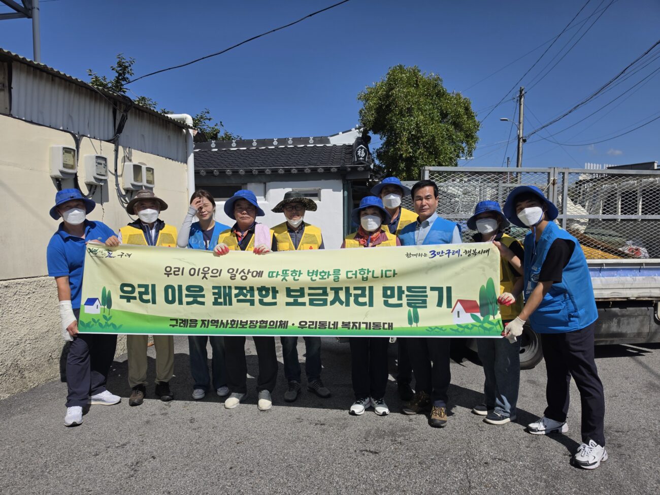 구례읍, 취약계층 주거환경 개선으로 따뜻한 보금자리 마련