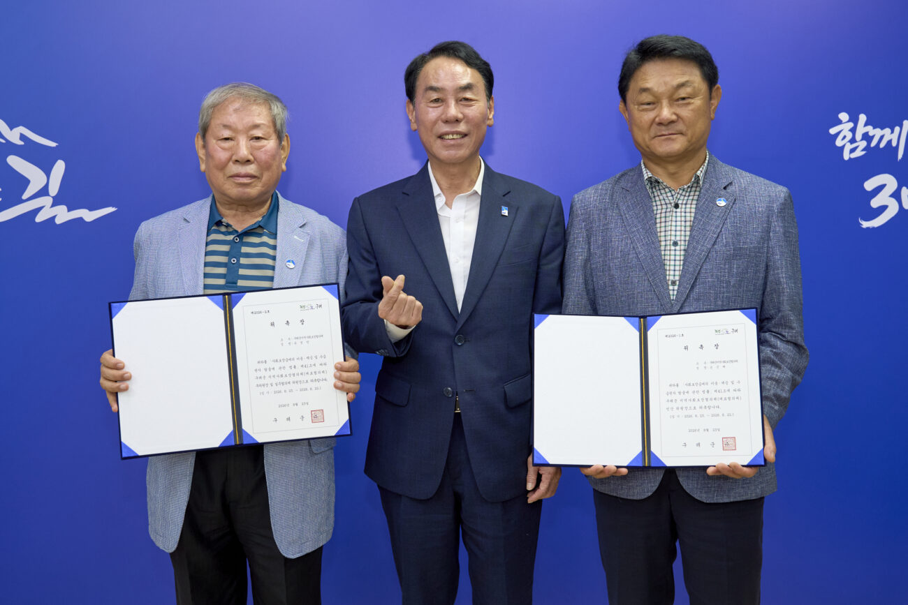 구례군, 제5기 지역사회보장협의체 위원 위촉