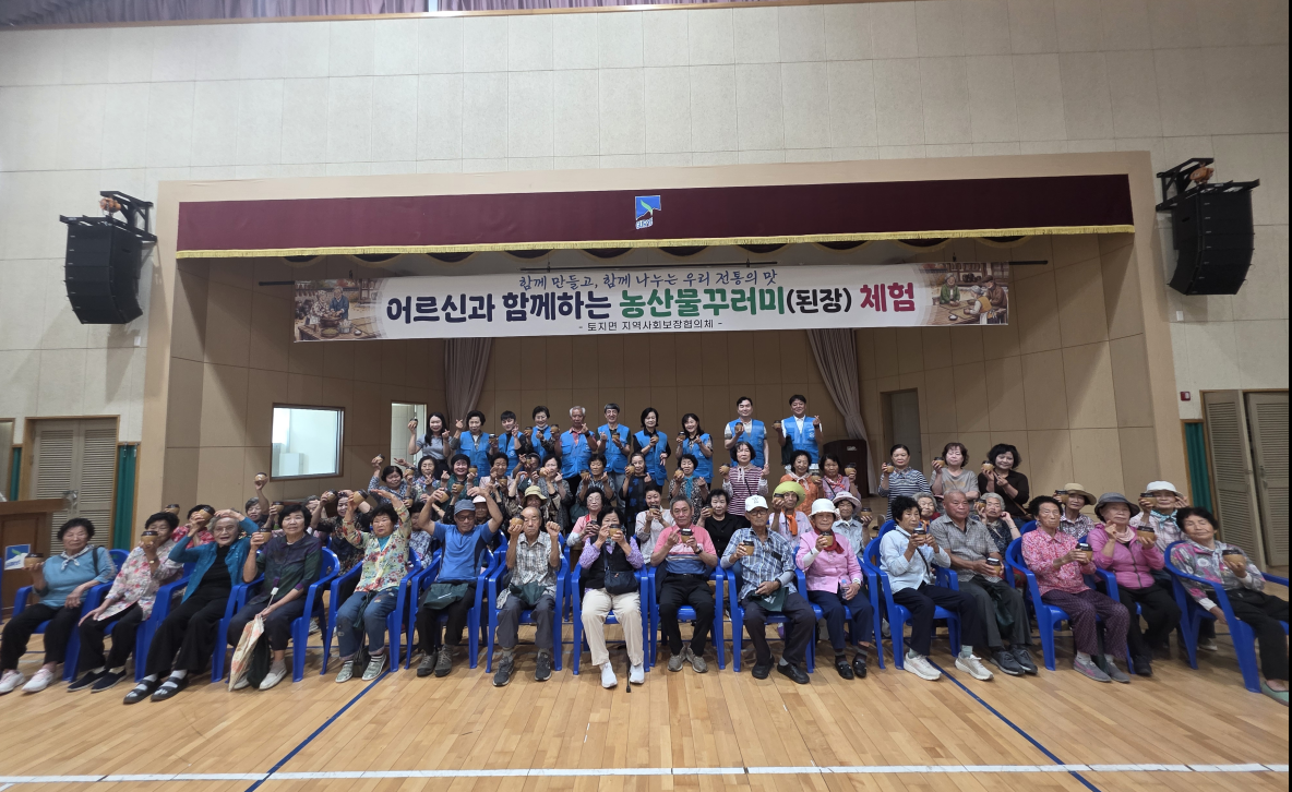 구례 어르신과 함께하는 농산물 꾸러미 체험에 웃음꽃 가득