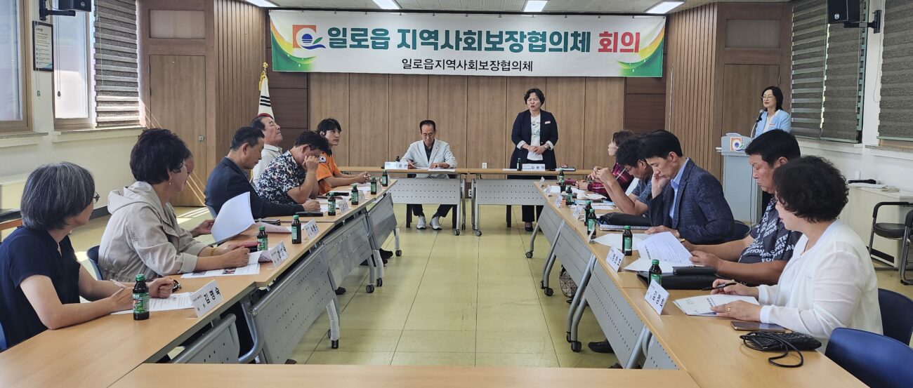 무안 일로읍 지역사회보장협의체, 제3차 정기회의 개최