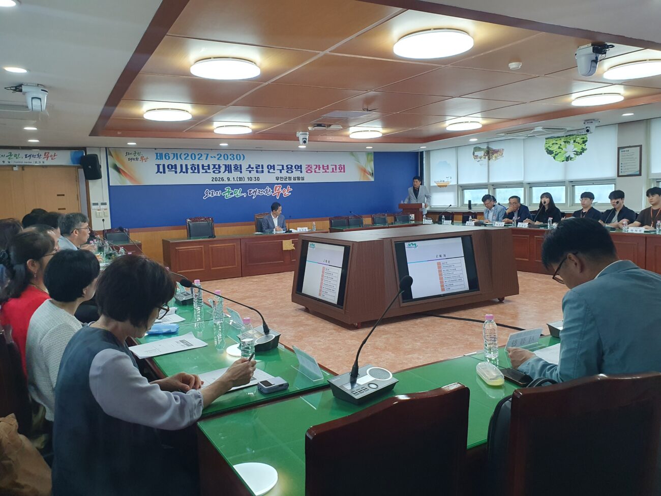 무안군, 제6기 지역사회보장계획 수립 중간보고회 개최