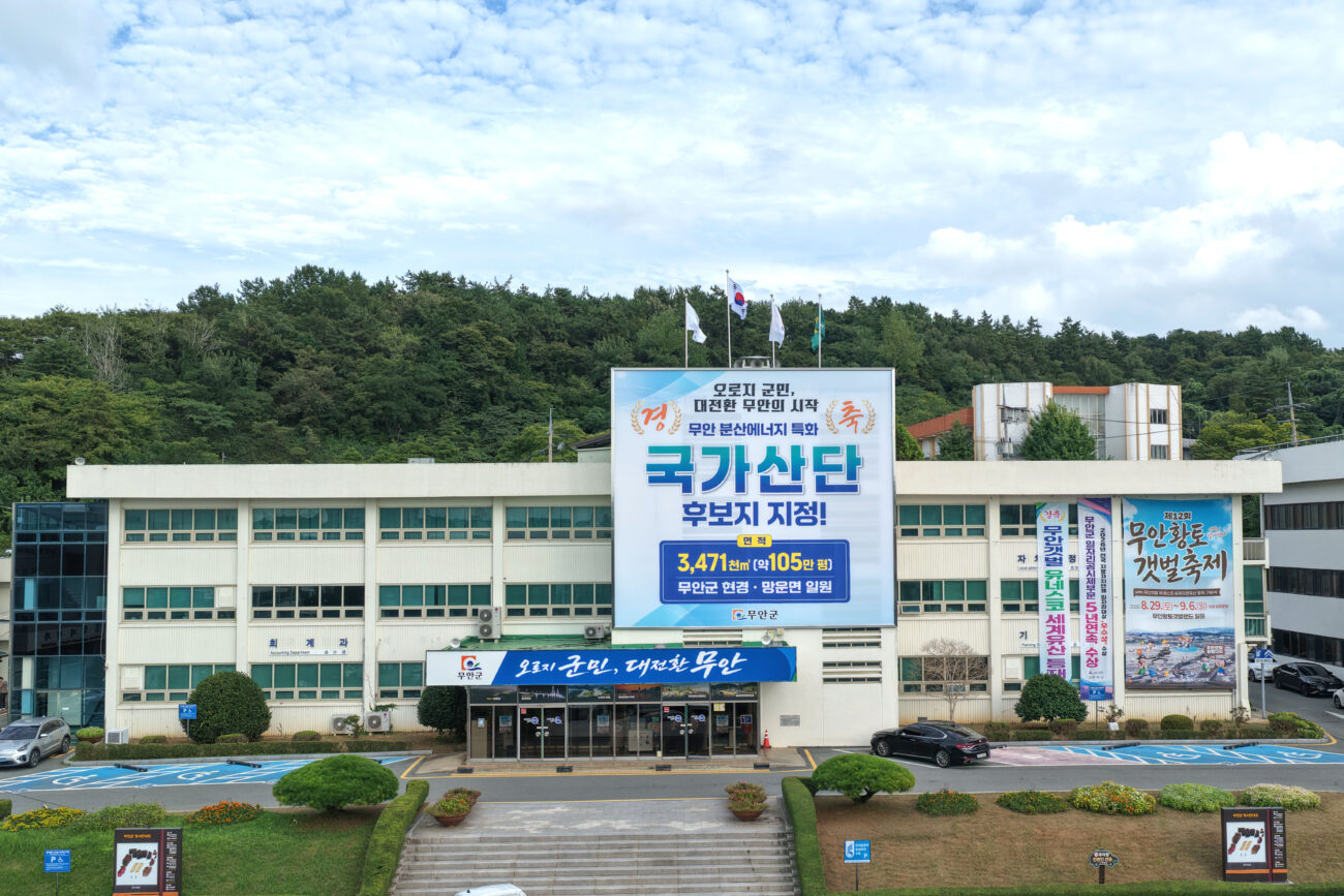 무안군, 국가산업단지 추진 TF팀 설치