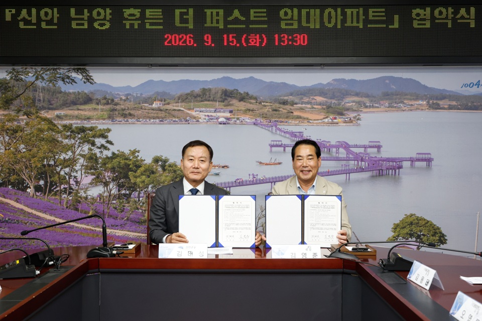 신안군, 압해읍에 228세대 규모 민간임대아파트 유치… 정주 여건 대폭 개선