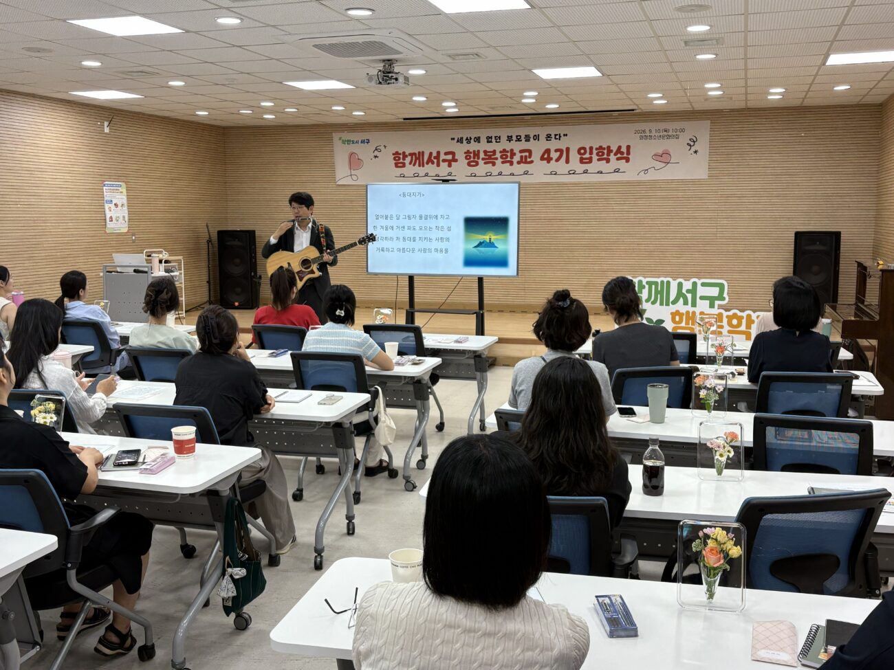 서구, 부모·자녀 함께 성장하는 ‘행복학교’ 개강