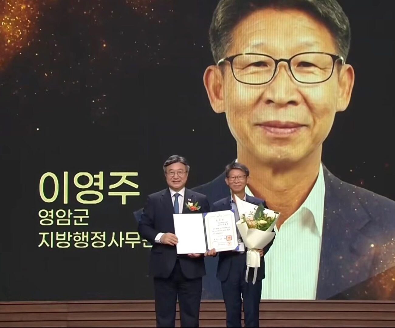 영암 고향사랑기부제 대통령표창, 3년간 쌓은 성과 빛났다