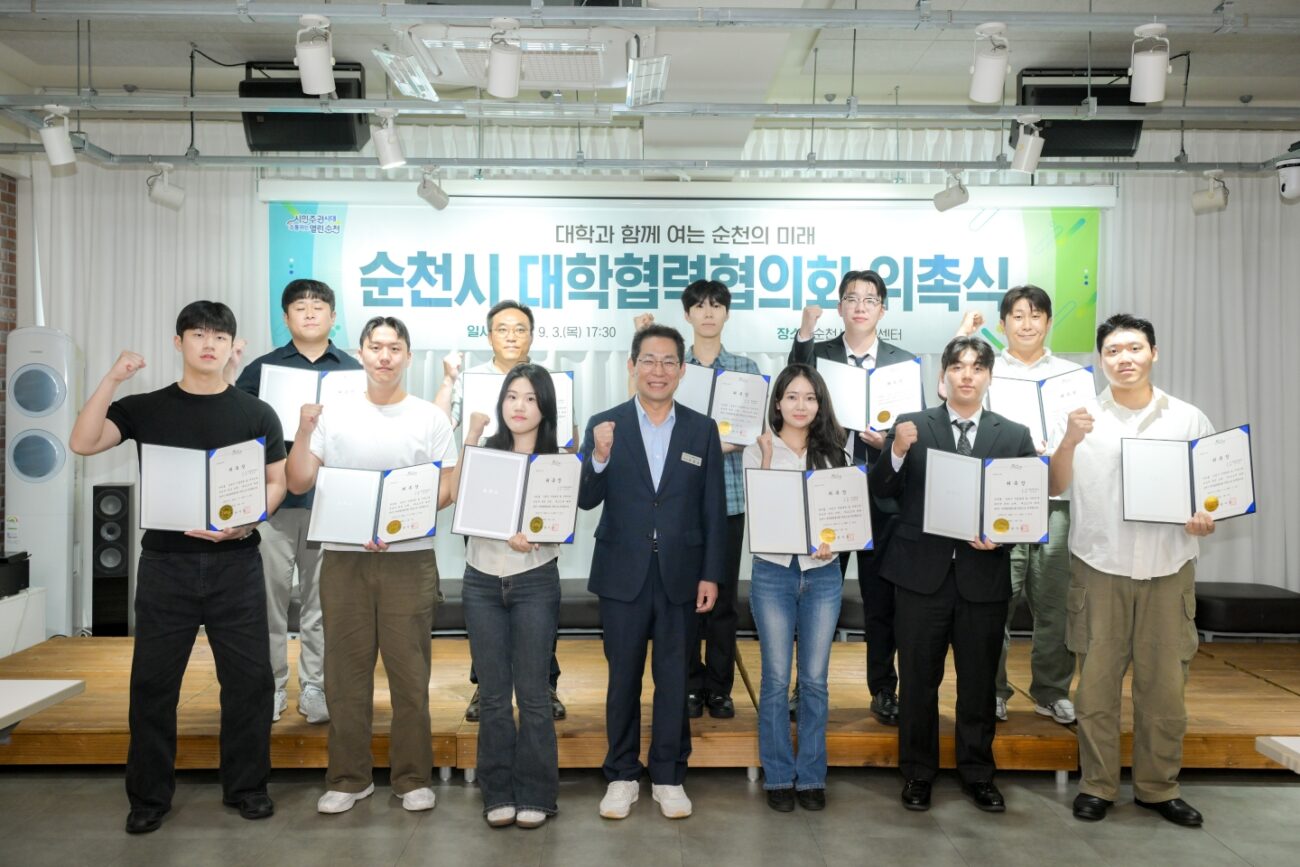 순천시, 대학협력협의회 출범…지역 대학과 소통 강화