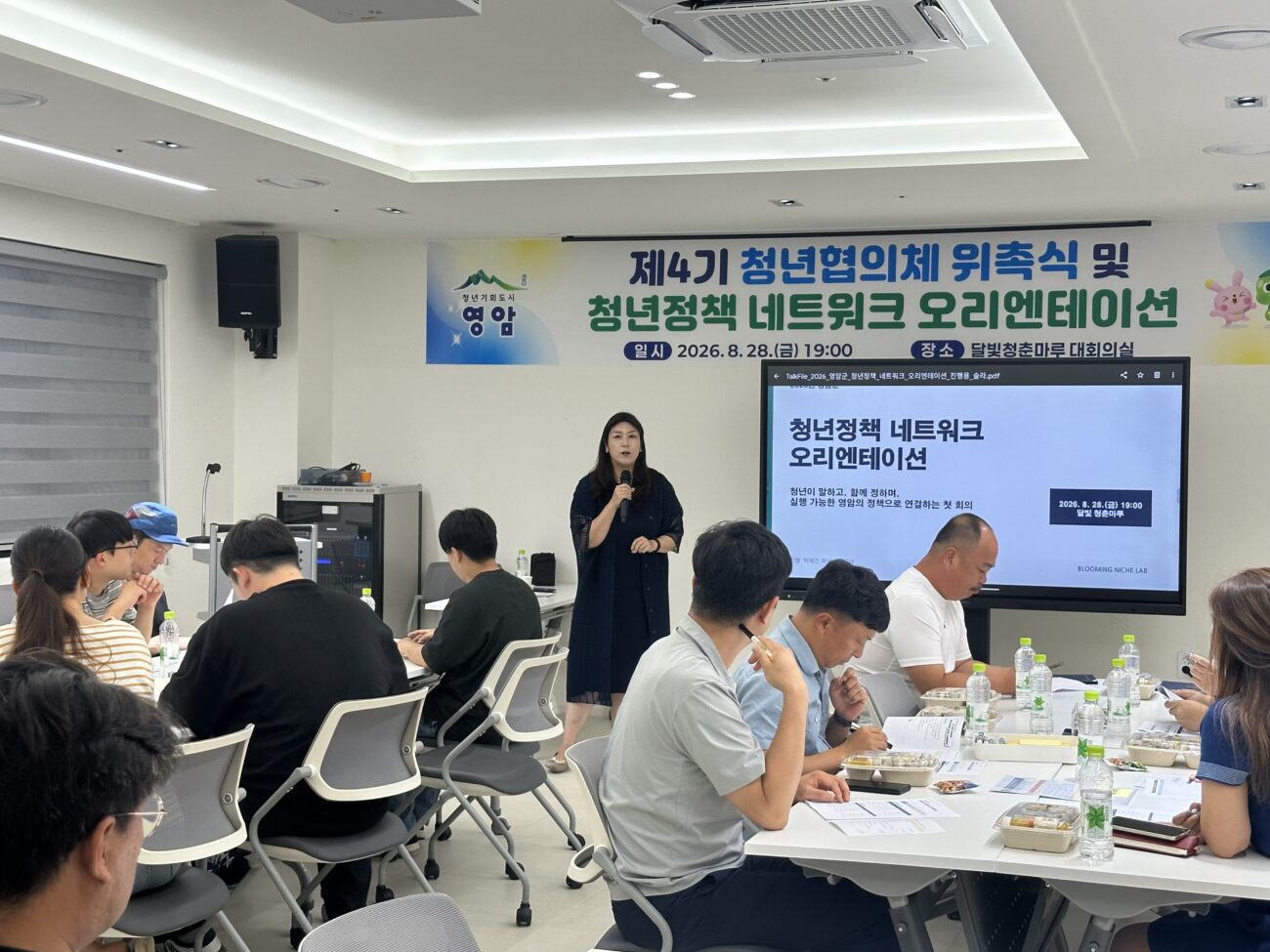 영암 청년 31명, 지역에 필요한 정책 직접 찾는다