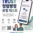 민원처리 가장 중요한 요소는? 내가 바라는 공무원 모습은?