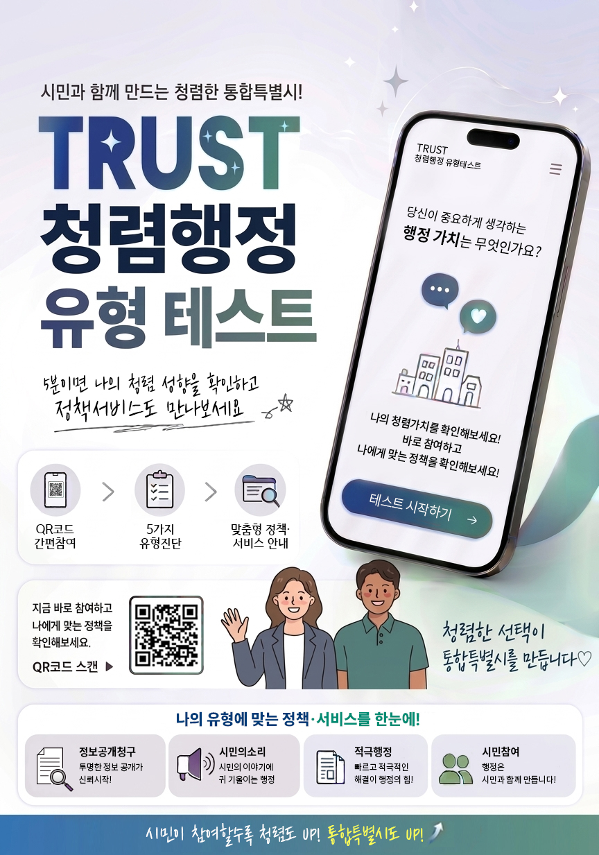 민원처리 가장 중요한 요소는? 내가 바라는 공무원 모습은?