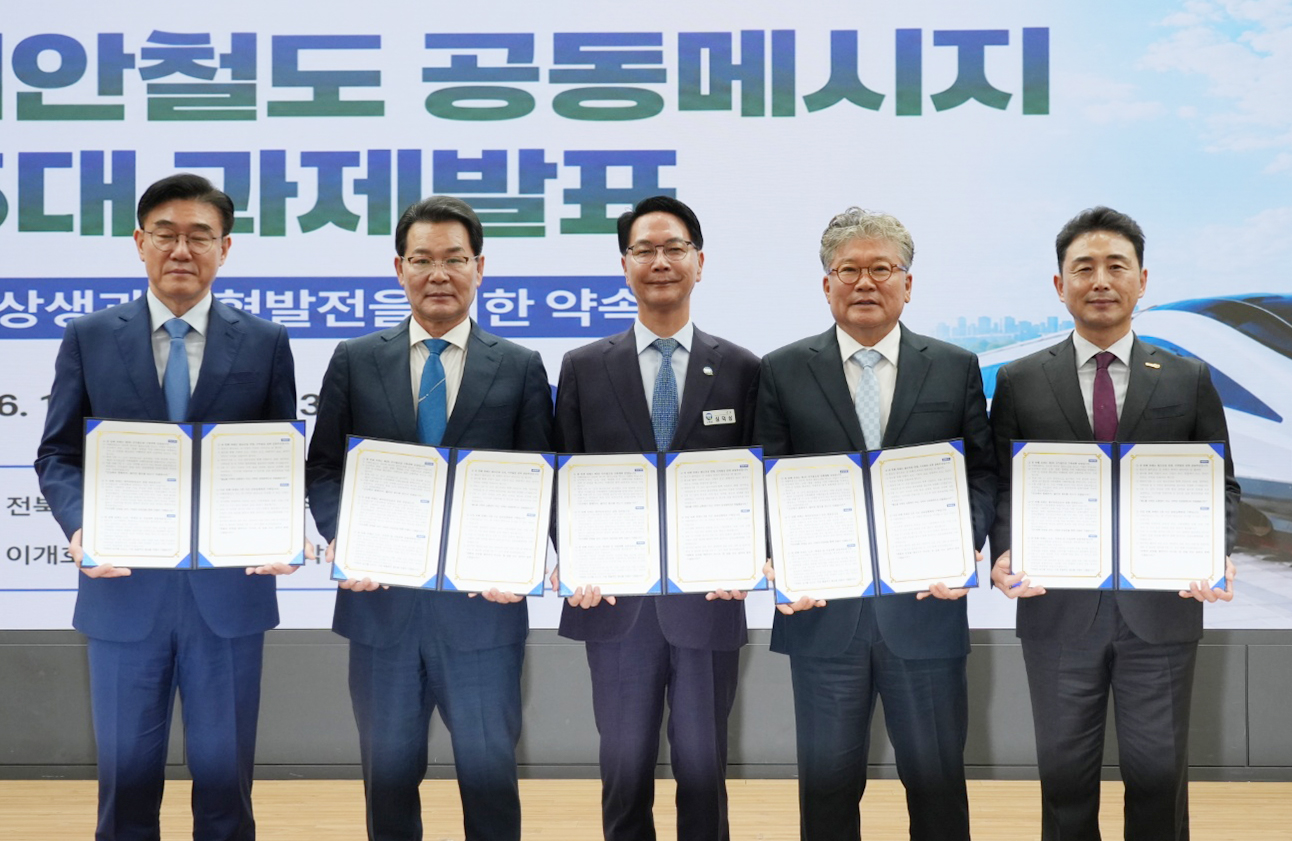 영광군, 서해안철도 국가계획 반영 위해 공동 대응 나서