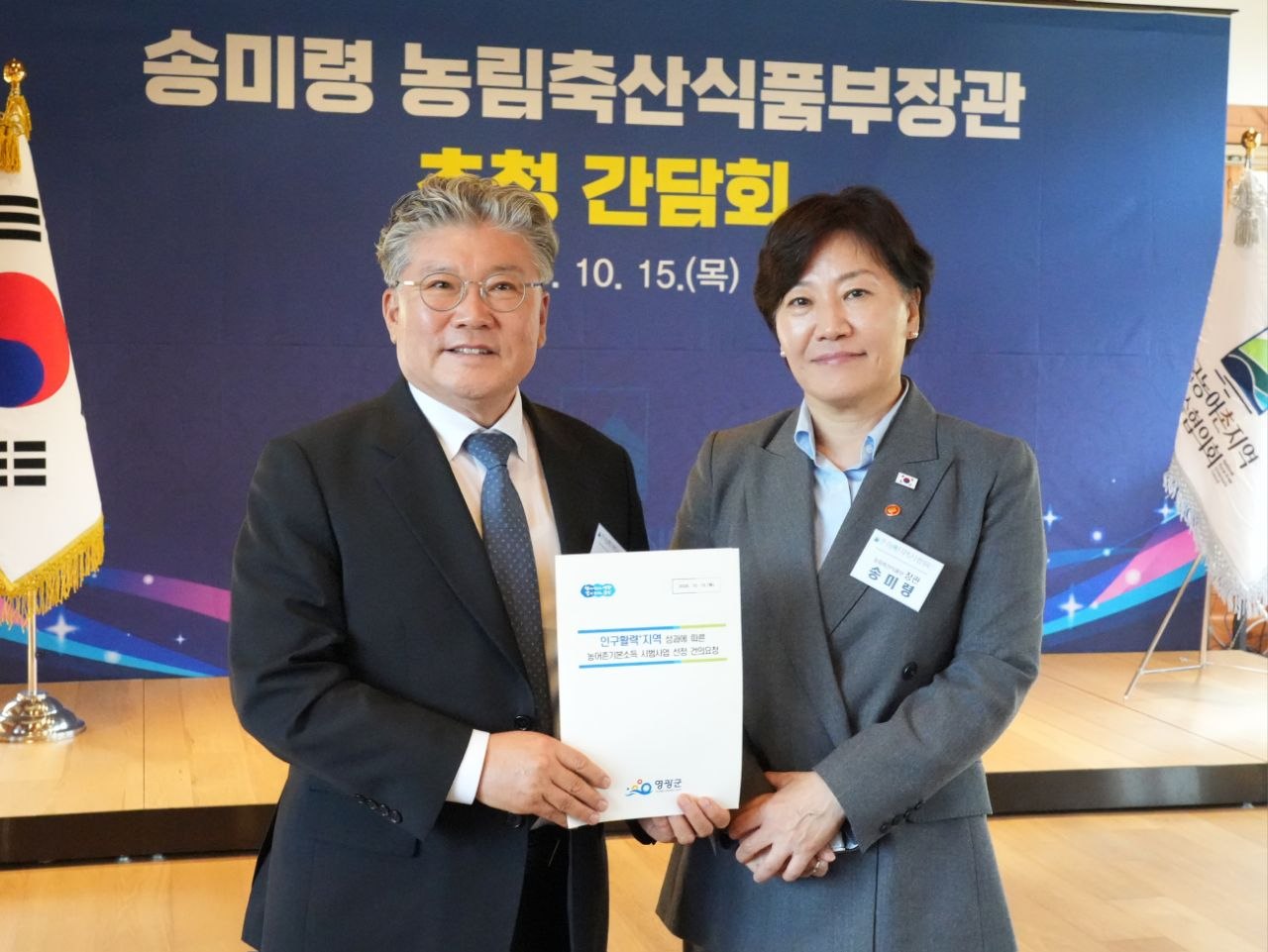 장세일 영광군수 “인구 늘린 지역에 더 큰 기회 줘야”