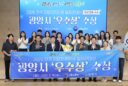 광양시, 취업부터 고용 유지까지… 시민 맞춤형 일자리 지원
