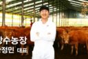 강진 한우, 대한민국 씨수소로 우뚝 서다