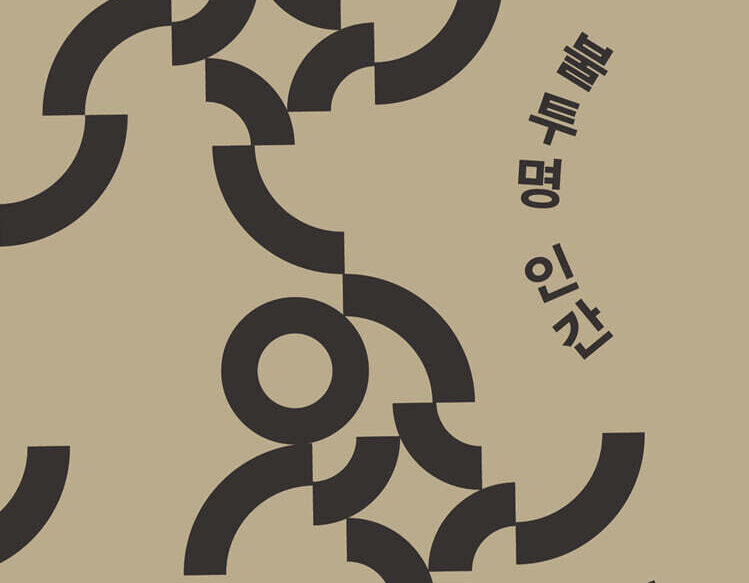고흥군, 제10회 송수권 시문학상 수상작 선정