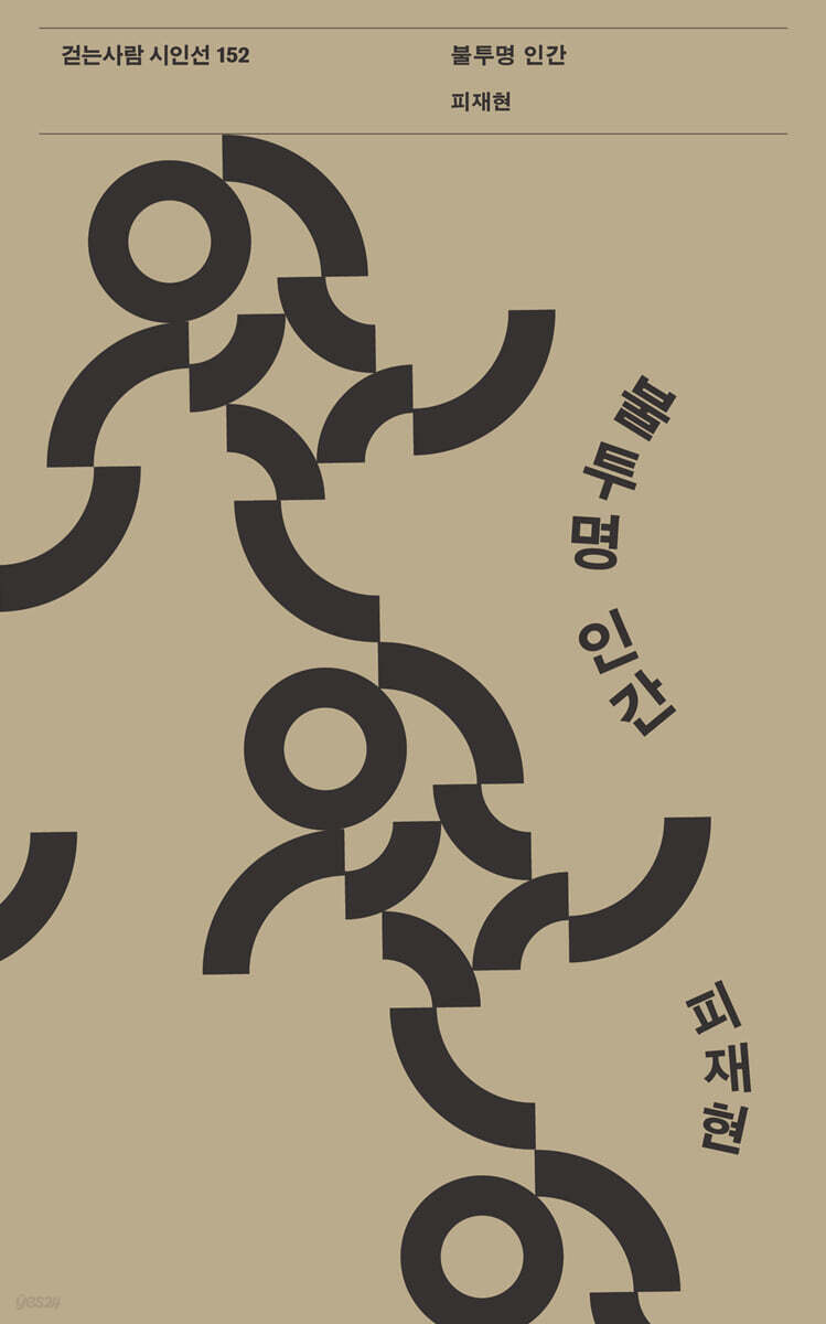고흥군, 제10회 송수권 시문학상 수상작 선정