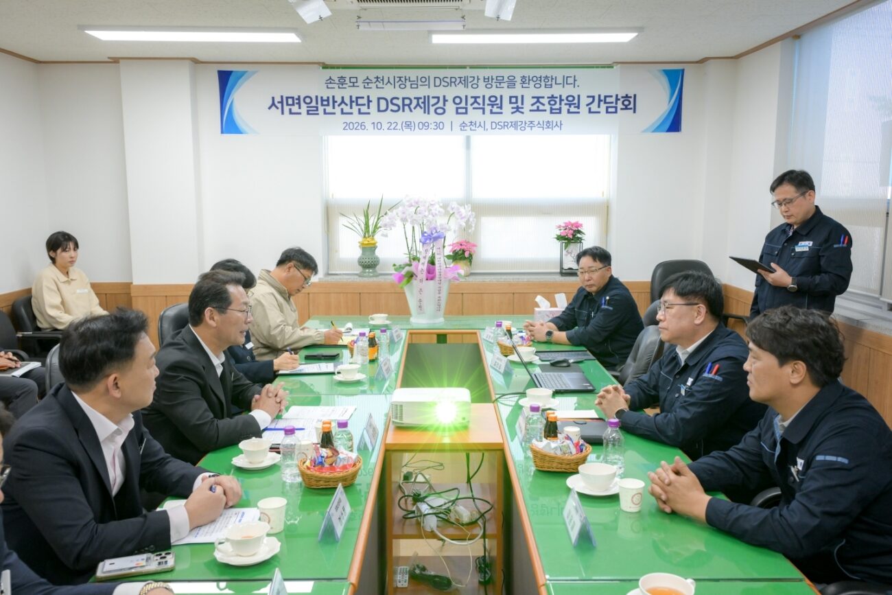 순천시, 서면 일반산단 DSR제강과 간담회 … 소통 중심 기업 지원 강화