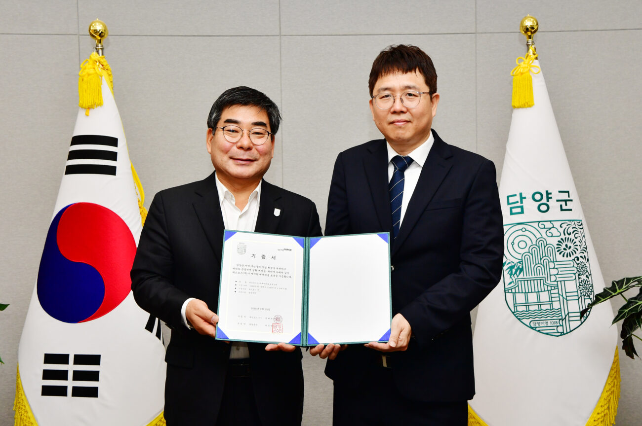 위드포스, 담양군에 농작업용 착용형 로봇 2대 기증