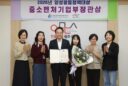 동구 여성친화도시 4회 연속 지정…성평등 선도도시 입증
