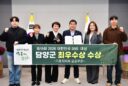 담양군, ‘대한민국 SNS 대상’ 최우수상… 4년 연속 수상