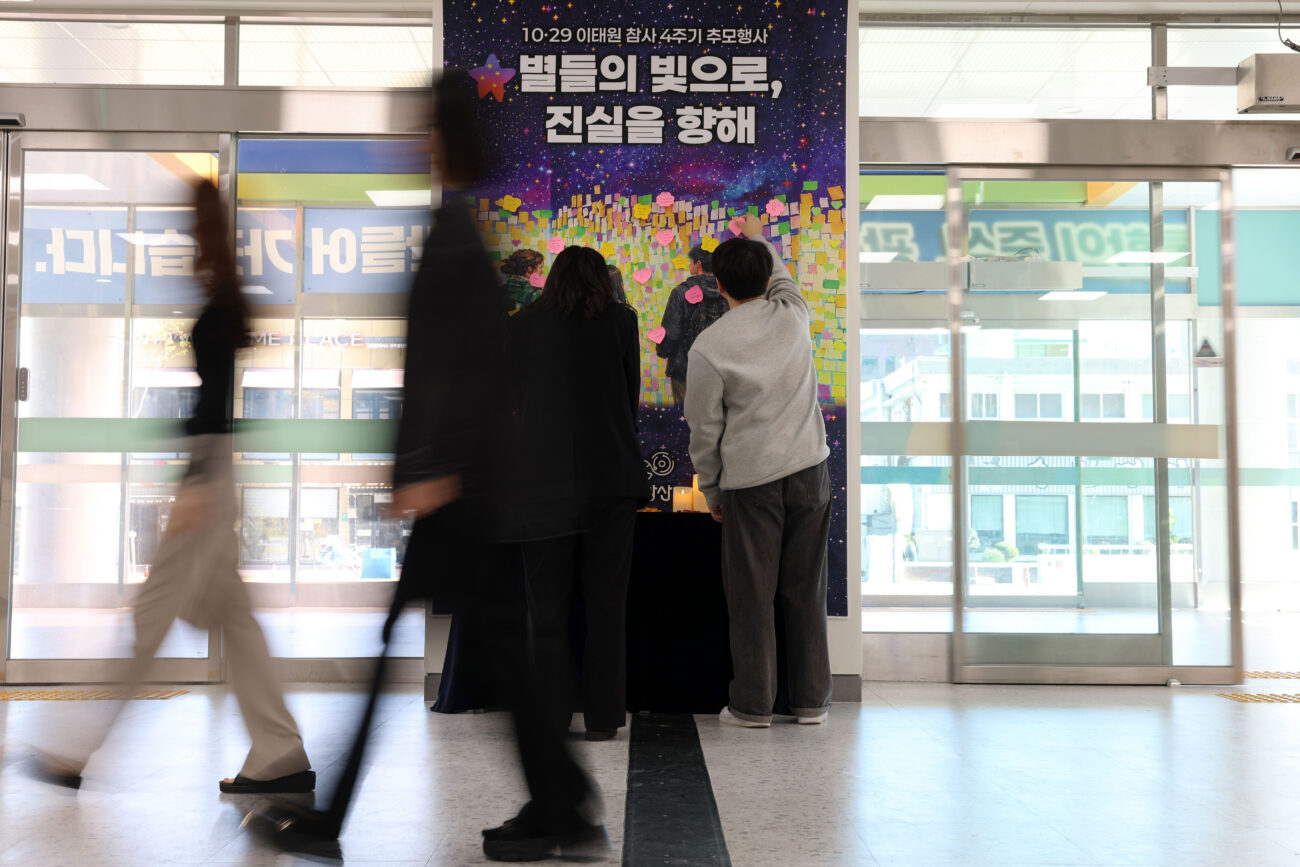 “더 안전한 사회로” 광산구, 이태원 참사 4주기 추모
