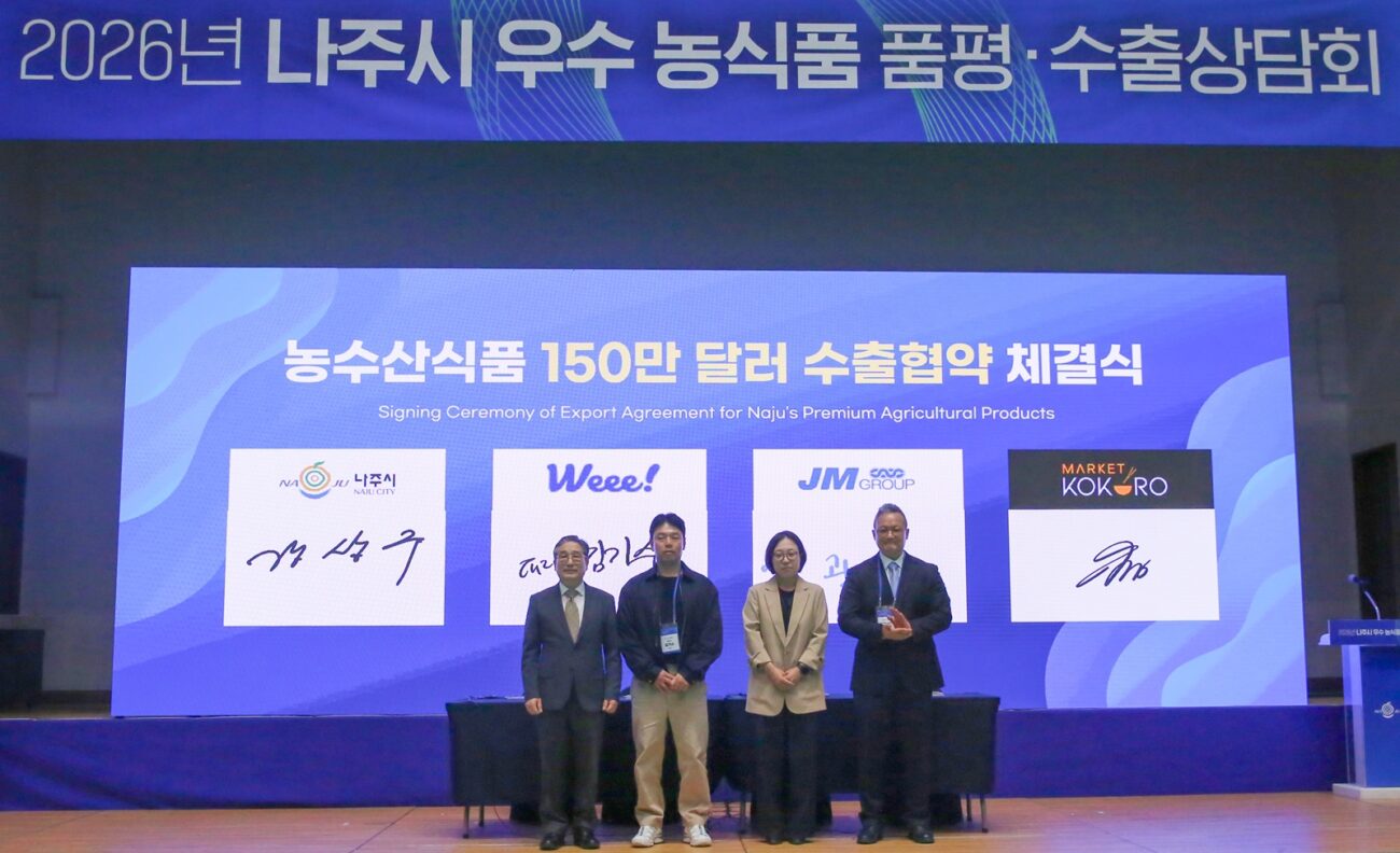 나주 농식품 세계시장으로…수출상담회서 150만 달러 수출협약