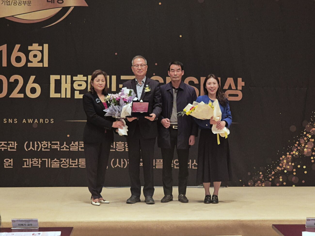 해남군‘2026 대한민국 SNS 대상’2년 연속 대상 수상