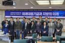 서영미 의원 “미래대응기금, 지방재정의 안정성과 자율성 보장해야”