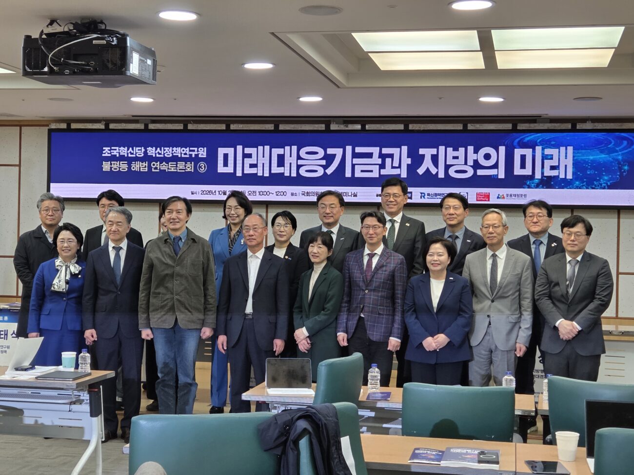 서영미 의원 “미래대응기금, 지방재정의 안정성과 자율성 보장해야”