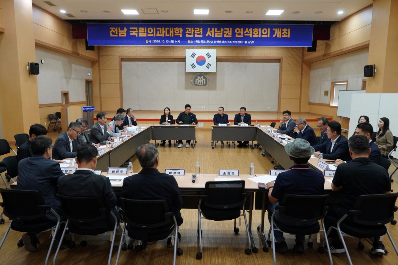 위법·불공정「의대 추천안 집행정지 각하」서남권 공동 입장문 발표